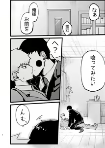 Page 4 of EkuRei Matometa no. - preview thumbnail