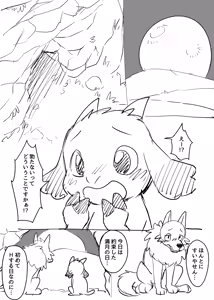 Page 1037 of Artist - Manmosu Marimo [Enty+Fantia+Pixiv Fanbox] (2851630) Dec 2016 - Jul 2019 - preview thumbnail