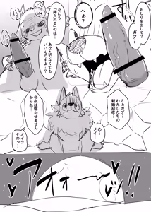 Page 1039 of Artist - Manmosu Marimo [Enty+Fantia+Pixiv Fanbox] (2851630) Dec 2016 - Jul 2019 - preview thumbnail