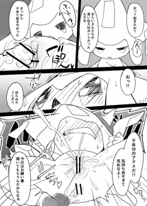 Page 1162 of Artist - Manmosu Marimo [Enty+Fantia+Pixiv Fanbox] (2851630) Dec 2016 - Jul 2019 - preview thumbnail
