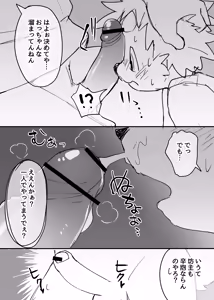Page 1221 of Artist - Manmosu Marimo [Enty+Fantia+Pixiv Fanbox] (2851630) Dec 2016 - Jul 2019 - preview thumbnail