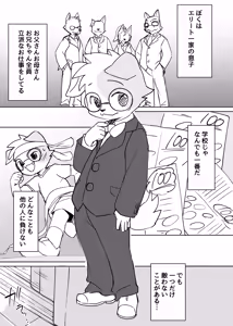 Page 1226 of Artist - Manmosu Marimo [Enty+Fantia+Pixiv Fanbox] (2851630) Dec 2016 - Jul 2019 - preview thumbnail