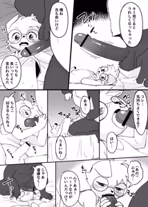 Page 1337 of Artist - Manmosu Marimo [Enty+Fantia+Pixiv Fanbox] (2851630) Dec 2016 - Jul 2019 - preview thumbnail