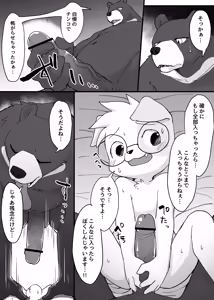 Page 1359 of Artist - Manmosu Marimo [Enty+Fantia+Pixiv Fanbox] (2851630) Dec 2016 - Jul 2019 - preview thumbnail