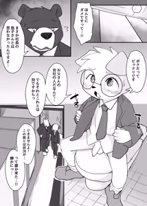Page 1389 of Artist - Manmosu Marimo [Enty+Fantia+Pixiv Fanbox] (2851630) Dec 2016 - Jul 2019 - preview thumbnail