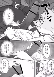 Page 1392 of Artist - Manmosu Marimo [Enty+Fantia+Pixiv Fanbox] (2851630) Dec 2016 - Jul 2019 - preview thumbnail