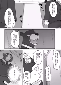 Page 1396 of Artist - Manmosu Marimo [Enty+Fantia+Pixiv Fanbox] (2851630) Dec 2016 - Jul 2019 - preview thumbnail