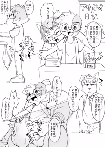 Page 1413 of Artist - Manmosu Marimo [Enty+Fantia+Pixiv Fanbox] (2851630) Dec 2016 - Jul 2019 - preview thumbnail