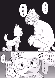 Page 1417 of Artist - Manmosu Marimo [Enty+Fantia+Pixiv Fanbox] (2851630) Dec 2016 - Jul 2019 - preview thumbnail