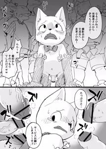 Page 1418 of Artist - Manmosu Marimo [Enty+Fantia+Pixiv Fanbox] (2851630) Dec 2016 - Jul 2019 - preview thumbnail