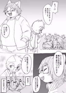 Page 1419 of Artist - Manmosu Marimo [Enty+Fantia+Pixiv Fanbox] (2851630) Dec 2016 - Jul 2019 - preview thumbnail