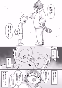 Page 1426 of Artist - Manmosu Marimo [Enty+Fantia+Pixiv Fanbox] (2851630) Dec 2016 - Jul 2019 - preview thumbnail