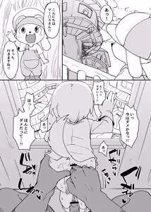 Page 1437 of Artist - Manmosu Marimo [Enty+Fantia+Pixiv Fanbox] (2851630) Dec 2016 - Jul 2019 - preview thumbnail