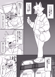 Page 1479 of Artist - Manmosu Marimo [Enty+Fantia+Pixiv Fanbox] (2851630) Dec 2016 - Jul 2019 - preview thumbnail