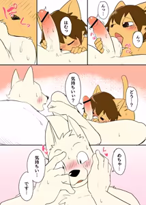 Page 1529 of Artist - Manmosu Marimo [Enty+Fantia+Pixiv Fanbox] (2851630) Dec 2016 - Jul 2019 - preview thumbnail
