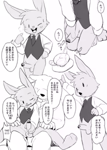 Page 1533 of Artist - Manmosu Marimo [Enty+Fantia+Pixiv Fanbox] (2851630) Dec 2016 - Jul 2019 - preview thumbnail