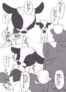 Page 1536 of Artist - Manmosu Marimo [Enty+Fantia+Pixiv Fanbox] (2851630) Dec 2016 - Jul 2019 - preview thumbnail
