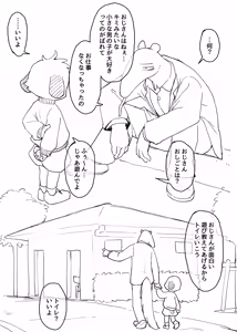 Page 1606 of Artist - Manmosu Marimo [Enty+Fantia+Pixiv Fanbox] (2851630) Dec 2016 - Jul 2019 - preview thumbnail