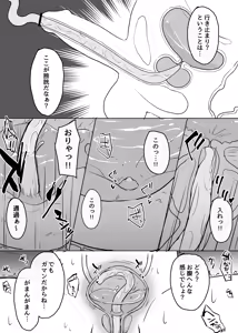 Page 1612 of Artist - Manmosu Marimo [Enty+Fantia+Pixiv Fanbox] (2851630) Dec 2016 - Jul 2019 - preview thumbnail