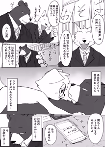 Page 1625 of Artist - Manmosu Marimo [Enty+Fantia+Pixiv Fanbox] (2851630) Dec 2016 - Jul 2019 - preview thumbnail