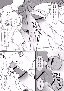 Page 1628 of Artist - Manmosu Marimo [Enty+Fantia+Pixiv Fanbox] (2851630) Dec 2016 - Jul 2019 - preview thumbnail
