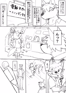Page 1752 of Artist - Manmosu Marimo [Enty+Fantia+Pixiv Fanbox] (2851630) Dec 2016 - Jul 2019 - preview thumbnail