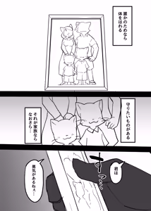 Page 1822 of Artist - Manmosu Marimo [Enty+Fantia+Pixiv Fanbox] (2851630) Dec 2016 - Jul 2019 - preview thumbnail