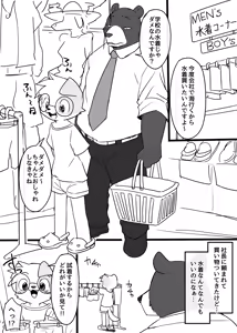 Page 1854 of Artist - Manmosu Marimo [Enty+Fantia+Pixiv Fanbox] (2851630) Dec 2016 - Jul 2019 - preview thumbnail