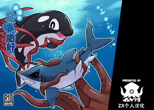 Umi no Ikimono Zukan | 海洋的生物图奸 — hentai manga cover on Fhentai