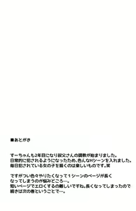 Page 43 of Iya da to Ienai Jimikei Shoujo to Inaka no Oji-san 2 | The Naïve Girl Who Can't Say No and the Uncle from the Countryside 2 - preview thumbnail