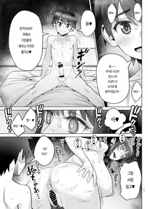 Page 16 of Hajimete no Otomari Sex (Kouhen) ｜ 미인 유부녀 마키무라 유카리 시리즈 첫 숙박 섹스 【후편】 - preview thumbnail