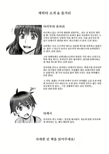 Page 3 of Hajimete no Otomari Sex (Kouhen) ｜ 미인 유부녀 마키무라 유카리 시리즈 첫 숙박 섹스 【후편】 - preview thumbnail