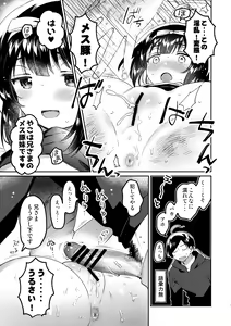 Page 12 of Zettai ni Rape suru Ani VS Zettai ni Love Love ni suru Imouto - preview thumbnail