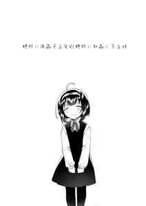Page 4 of Zettai ni Rape suru Ani VS Zettai ni Love Love ni suru Imouto - preview thumbnail