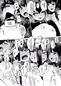 Page 13 of Shoka no Midori to Tsuyu no Ao - preview thumbnail