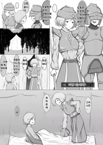 Page 11 of Yukusakizaki de Osowareru Fantasy Situ Matome - preview thumbnail