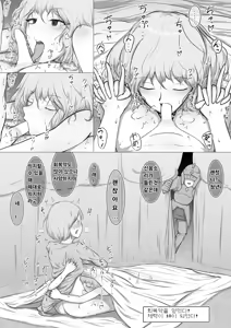 Page 12 of Yukusakizaki de Osowareru Fantasy Situ Matome - preview thumbnail