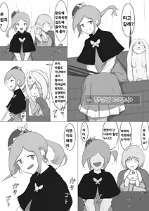 Page 13 of Yukusakizaki de Osowareru Fantasy Situ Matome - preview thumbnail