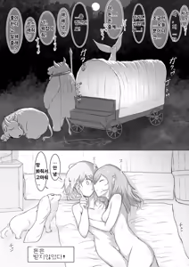 Page 14 of Yukusakizaki de Osowareru Fantasy Situ Matome - preview thumbnail