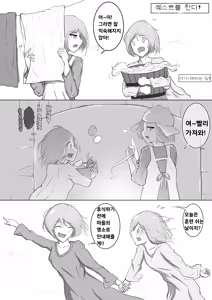 Page 15 of Yukusakizaki de Osowareru Fantasy Situ Matome - preview thumbnail