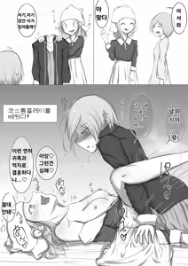 Page 17 of Yukusakizaki de Osowareru Fantasy Situ Matome - preview thumbnail