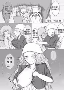 Page 21 of Yukusakizaki de Osowareru Fantasy Situ Matome - preview thumbnail