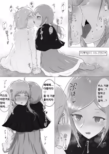 Page 27 of Yukusakizaki de Osowareru Fantasy Situ Matome - preview thumbnail