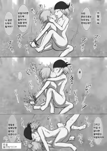 Page 10 of Yukusakizaki de Osowareru Fantasy Situ Matome - preview thumbnail