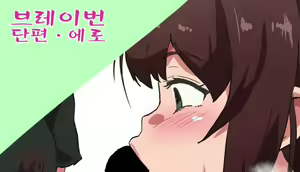 Bravern Tanpen Ero Manga - hentai manga cover image