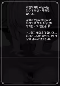 Page 18 of Otona Ni Akogareru Minarai Shisuta no Kuri Ochi Taiko Nikki | 어른을 동경하는 견습생 시스터의 클리 타락 대항일기 - preview thumbnail