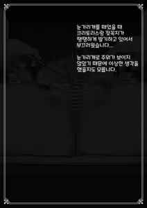 Page 27 of Otona Ni Akogareru Minarai Shisuta no Kuri Ochi Taiko Nikki | 어른을 동경하는 견습생 시스터의 클리 타락 대항일기 - preview thumbnail