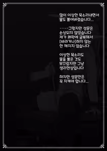 Page 37 of Otona Ni Akogareru Minarai Shisuta no Kuri Ochi Taiko Nikki | 어른을 동경하는 견습생 시스터의 클리 타락 대항일기 - preview thumbnail