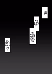 Page 50 of Otona Ni Akogareru Minarai Shisuta no Kuri Ochi Taiko Nikki | 어른을 동경하는 견습생 시스터의 클리 타락 대항일기 - preview thumbnail