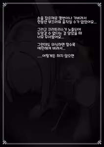 Page 62 of Otona Ni Akogareru Minarai Shisuta no Kuri Ochi Taiko Nikki | 어른을 동경하는 견습생 시스터의 클리 타락 대항일기 - preview thumbnail